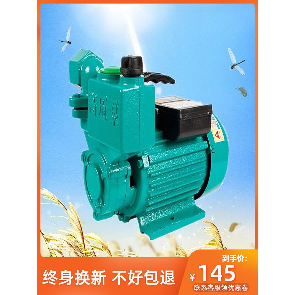 自吸泵家用单相小型抽水机高压220v空调水井清水泵管道增压离心泵