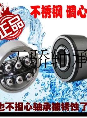 不锈钢双列角接触轴承S5206 S5207 S5208 S5209S5210/2RS厂家直销