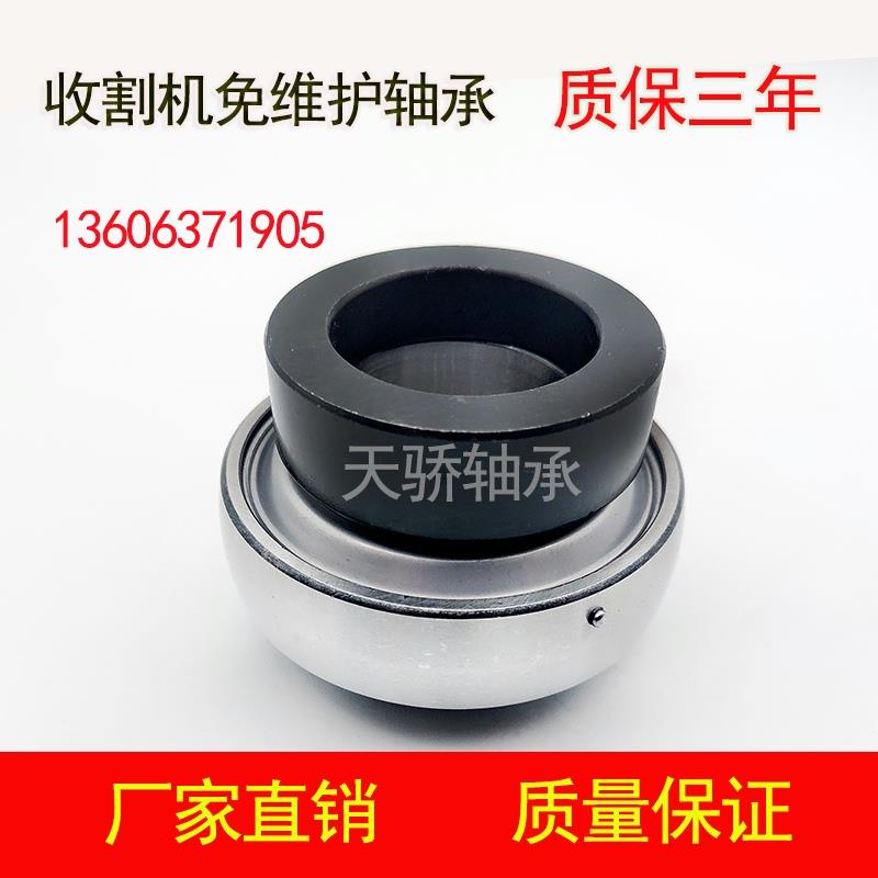 天骄外球面轴承收割机免维护轴承UEL205 UEL206 UEL207UEL208