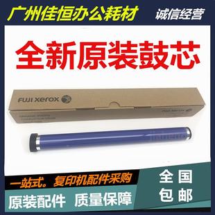 S1810 2010 2220 2320 S2520感光鼓鼓芯 原装 2420 富士施乐S2011