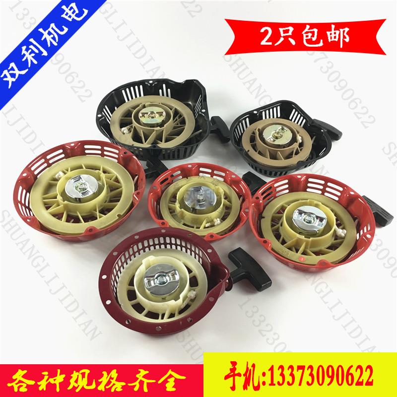 汽油发电机配件168F188F水泵拉盘GX160GX390本田拉盘5KW3KW启动器
