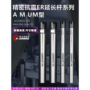 伟立信-er延长杆数控加长杆er8 er11 er16 er25延长杆A型M型 UM型