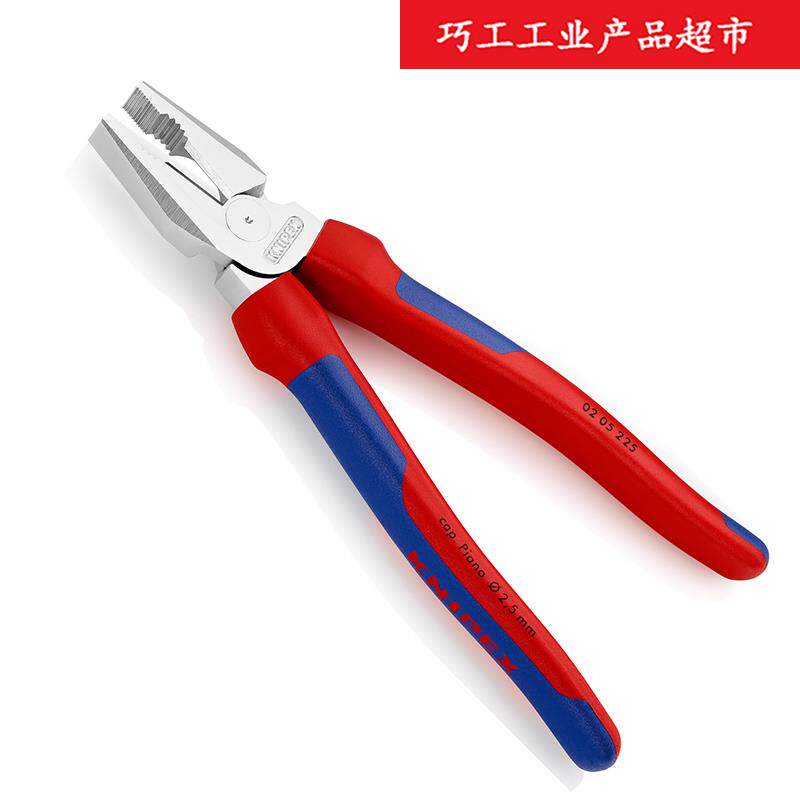 KNIPEX德国凯尼派克省力型老虎钳0205225强力9寸钢丝钳02 05 225