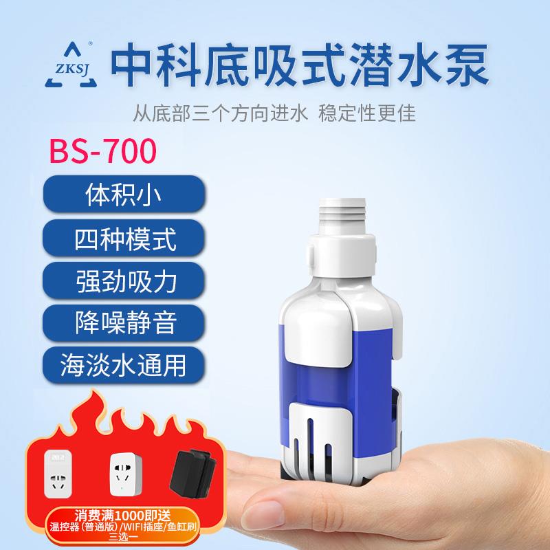 中科底吸泵鱼缸变频静音抽水泵吸粪乌龟缸小型循环过滤泵低水位