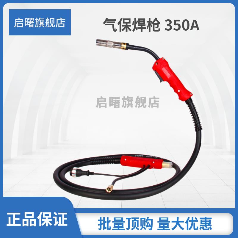 二保焊气保焊枪200/350/500A二氧气保焊机焊枪配件欧式国标焊把线