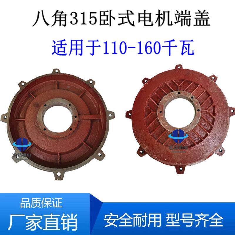 华力电机配件315/355卧式铸铁端盖八角盖佳木斯前后端盖维修工具