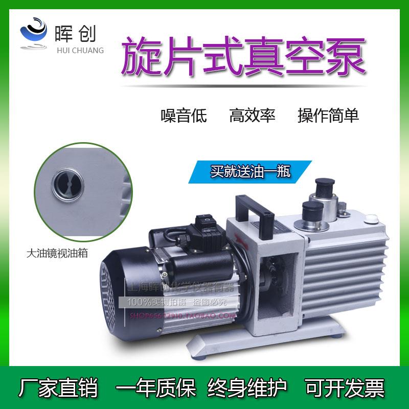 双级旋片式真空泵2XZ-1/2/4/8L干燥箱抽气抽真空过滤泵工业实验室