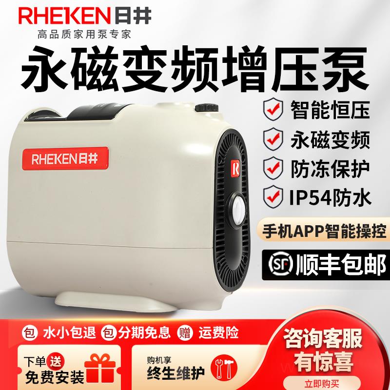 日井家用全屋增压泵不锈钢低音永磁变频恒压水泵自来水管道自吸泵