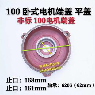 Y系列电机配件Y100端盖止口161 3KW电机前后端盖 168mm端盖2.2