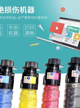 理光MPC6004exsp粉盒MPC5503 3503 3003墨粉MPC4503 6003原装碳粉