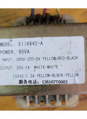 定做电源变压器 EI76X42-A 65W 380V-220V-0V转25V/1A 15VX2/1.2A