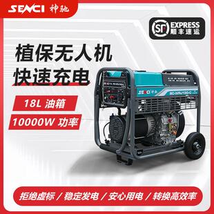 神馳柴油發電機380v大疆T60極飛P150植保無人機電池快充商用30KW