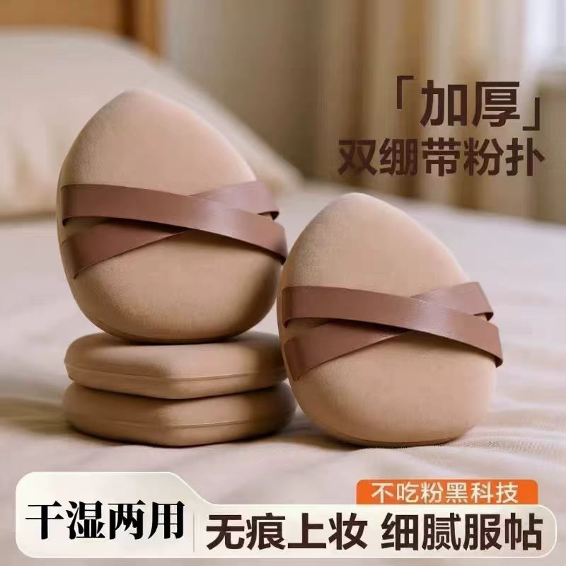 气垫粉扑粉底液专用化妆超软不吃粉干湿两用超柔软上妆神器工具