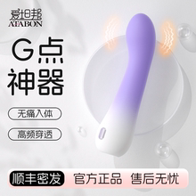 震动棒女用情趣用品私处g点高潮静音按摩自慰器晚上解压用神器