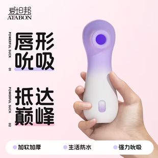 吮吸玩具跳蛋情趣成人玩具女用震动棒自慰按摩棒高潮静音解压喷水
