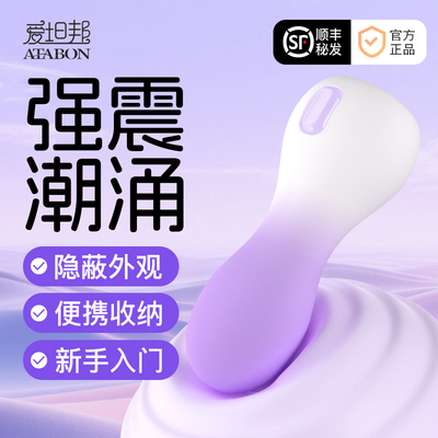 解压跳蛋玩具成人用品女性高潮震动棒女静音强震自慰神器按摩棒