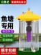 智能鱼塘喂鱼杀虫剂小雨控制黑光捕虫器光频振动杀虫剂球泡户外养