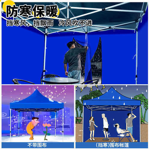 四脚围布帐篷布透明篷雨棚户外四角夜市摆摊用棚遮阳专用防雨大伞