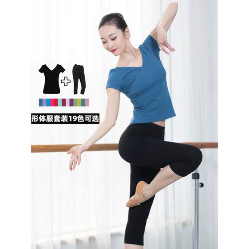 舞蹈服套装形体练功服女成人黑色短袖棉上衣舞蹈裤紧身七分裤芭裤