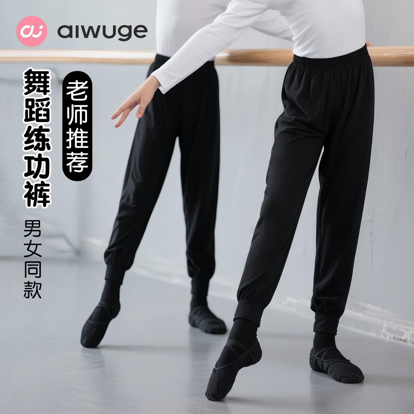 儿童舞蹈裤春夏裤子女童跳舞练功长裤男童舞蹈服罗卜裤中国舞幼儿