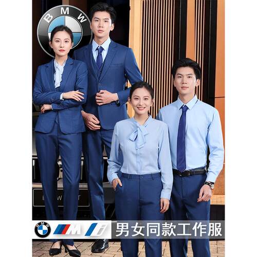 适用于宝马及宝马领4S店工作服男女衬衫，工作服，职业正装