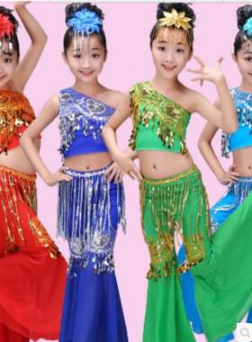 六一幼儿童装傣族舞蹈孔雀舞演出服装女少儿傣族鱼尾裙 长裙长裤