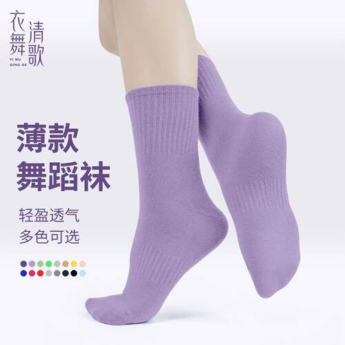 现代舞袜子舞蹈袜防滑成人练功袜中筒男女夏季薄款芭蕾舞袜子