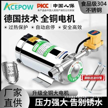 增压泵家用全自动静音自来水增压泵热水器管道加压泵加压水泵220v