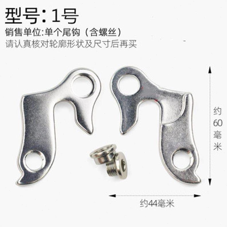新品销公路山地自行车尾勾吊耳变速器尾钩 后拨勾铝合金后吊勾品