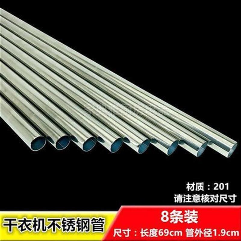 家用烘衣机烘干机配件不锈钢管子连接杆支架层架塑料边.框边条架