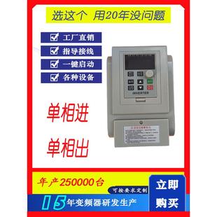 单变频器电机0进v电容220150075瓦w相控制箱马达单出调速器单水泵