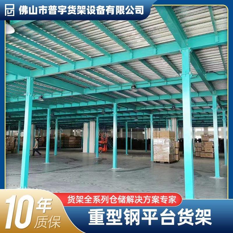 货架重型H钢平台厂家直销上门搭建多层五金仓储工字钢平台