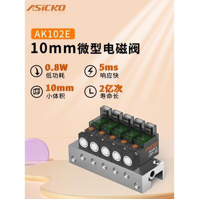 振动盘专用电磁阀10mm微型高频VQ110 V114A 35A-ACA真空分光分选