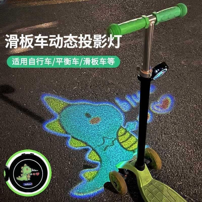 自行车夜骑灯滑板车动态投影电动车尾灯儿童平衡车装饰投影车灯