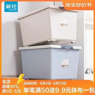 茶花收纳箱大容量可叠加储物整理箱塑料箱带滚轮家用卧室收纳箱子