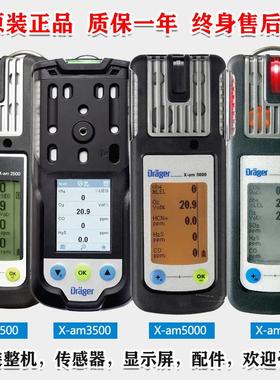 Drager德尔格气体检测仪X-am25003500500056008000配件电池仓
