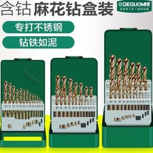 钢铁不锈钢专用打孔手电钻合金转头1 厂家含钴麻花钻头套装 10mm