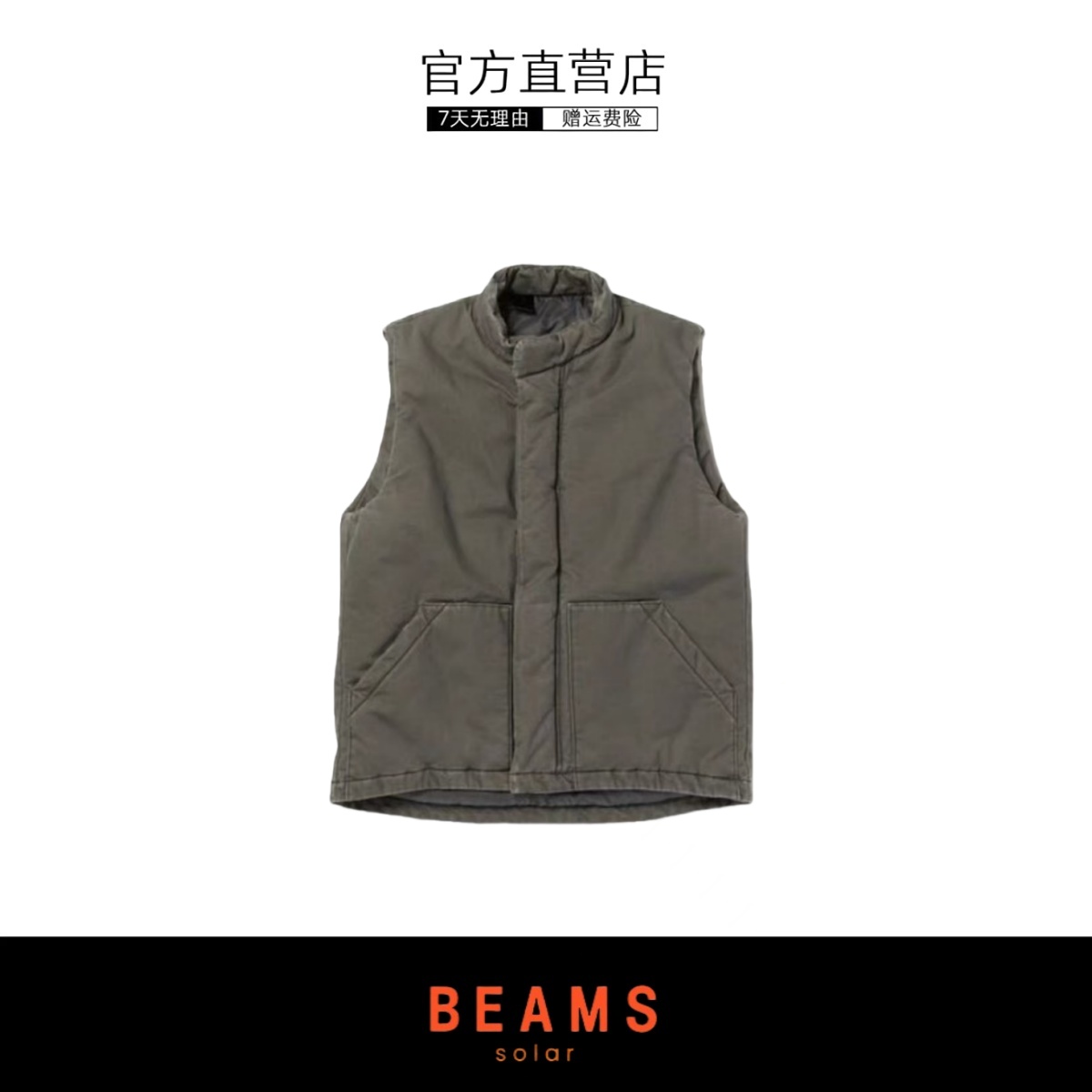 【SOLAR BEAMS】N.HOOLYWOOD VEST 立领复古染色水洗百搭夹棉马甲