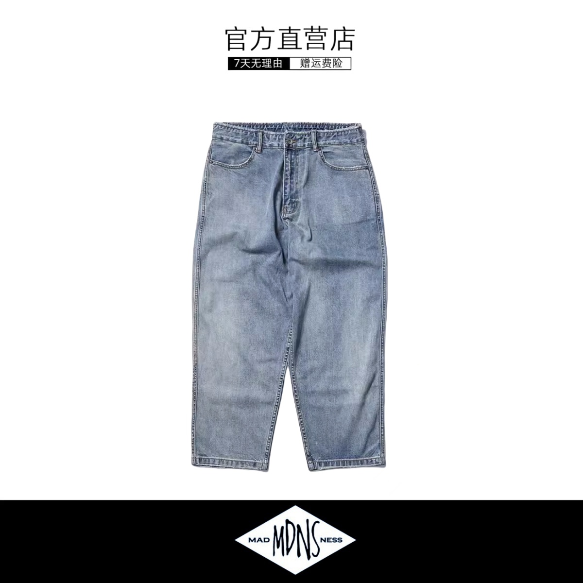 【现货】MDNS DEINM 6.0日系水洗垮牛长裤宽松日产做旧牛仔裤男