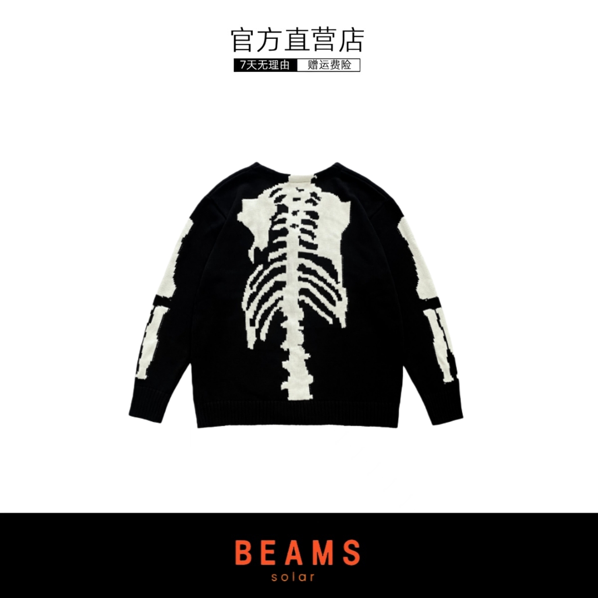 【SOLAR BEAMS】KAPITAL平田和宏复古肋骨骨架秋冬针织衫毛衣外套