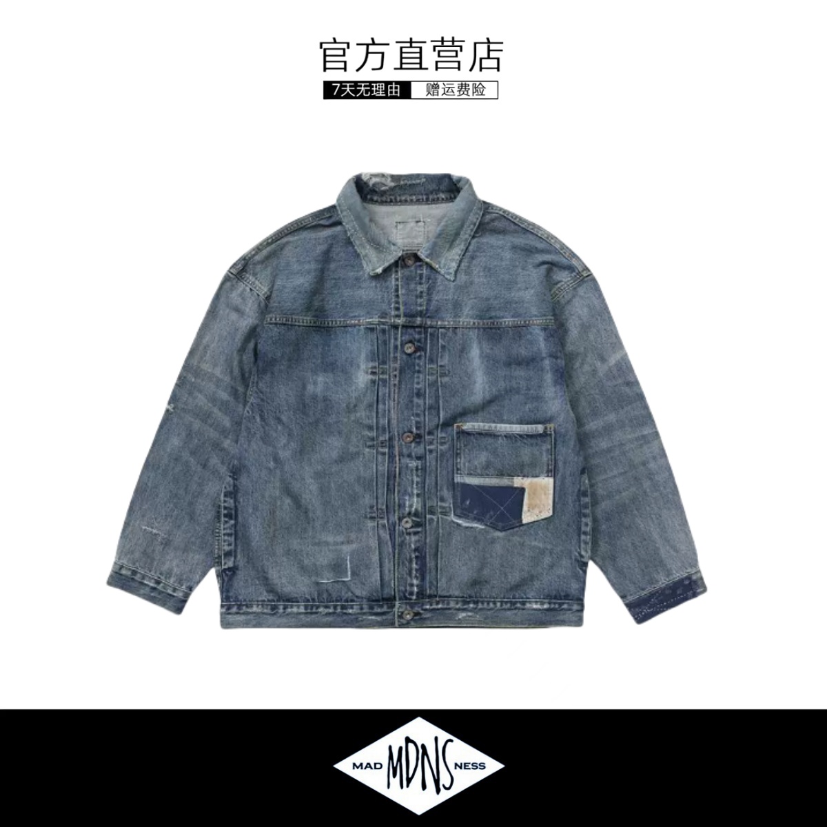 【现货】MDNS余文乐同款十周年限日产宽松水洗牛仔夹克丹宁外套
