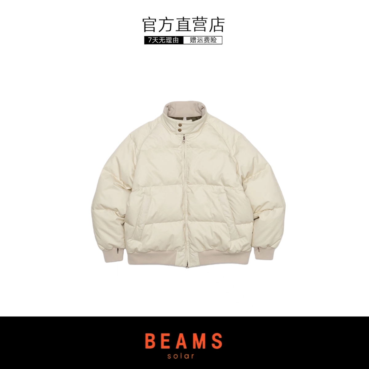 【SOLAR BEAMS】日单神作紫标立领复古哈灵顿羽绒服防水保暖外套