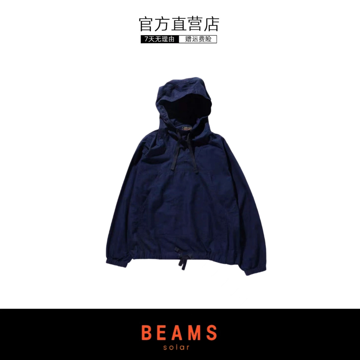 【SOLAR BEAMS】日系军事风复古防撕裂面料长袖套头连帽衫卫衣