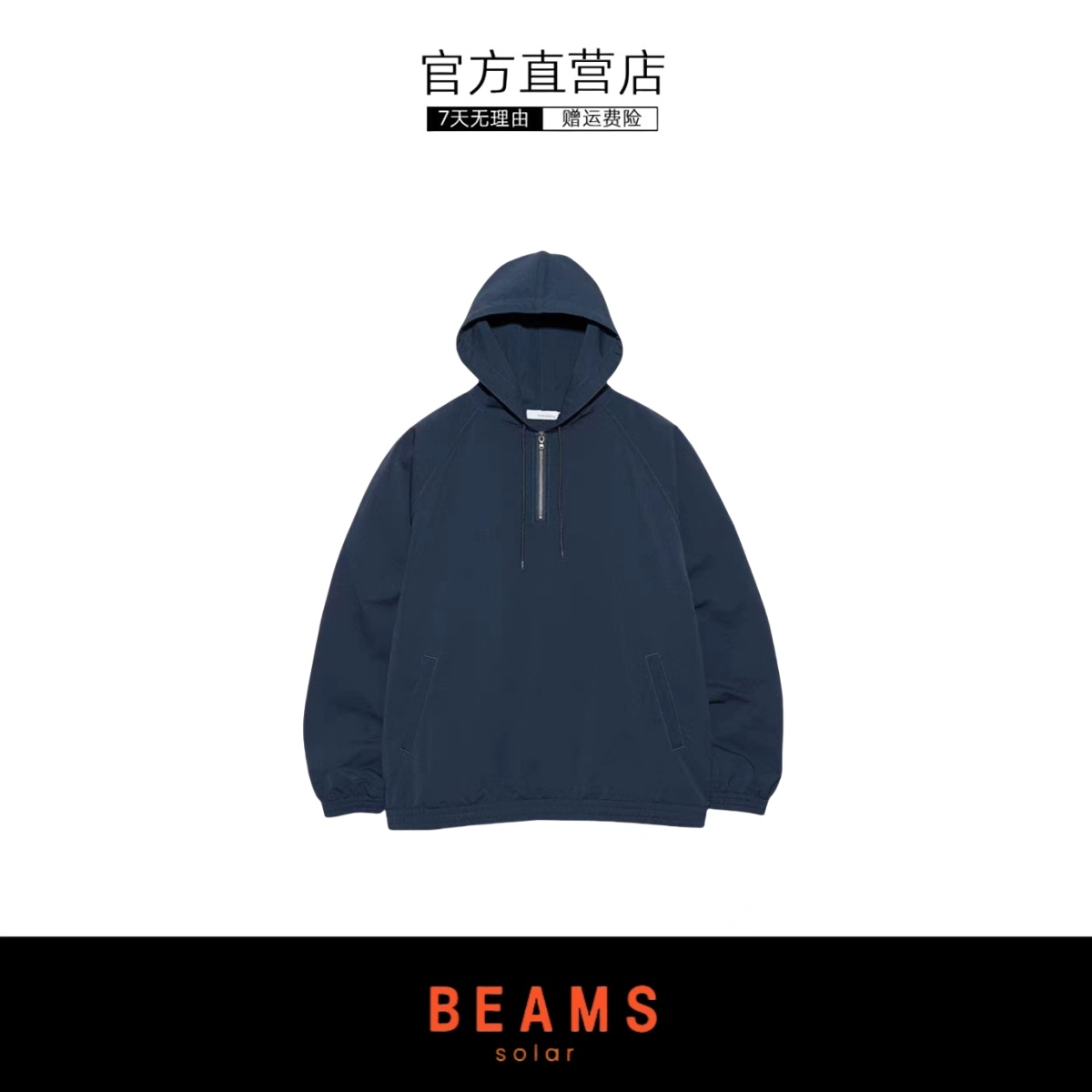 【现货】SOLAR BEAMS ALPHADRY 光电子套头半拉链连帽卫衣外套