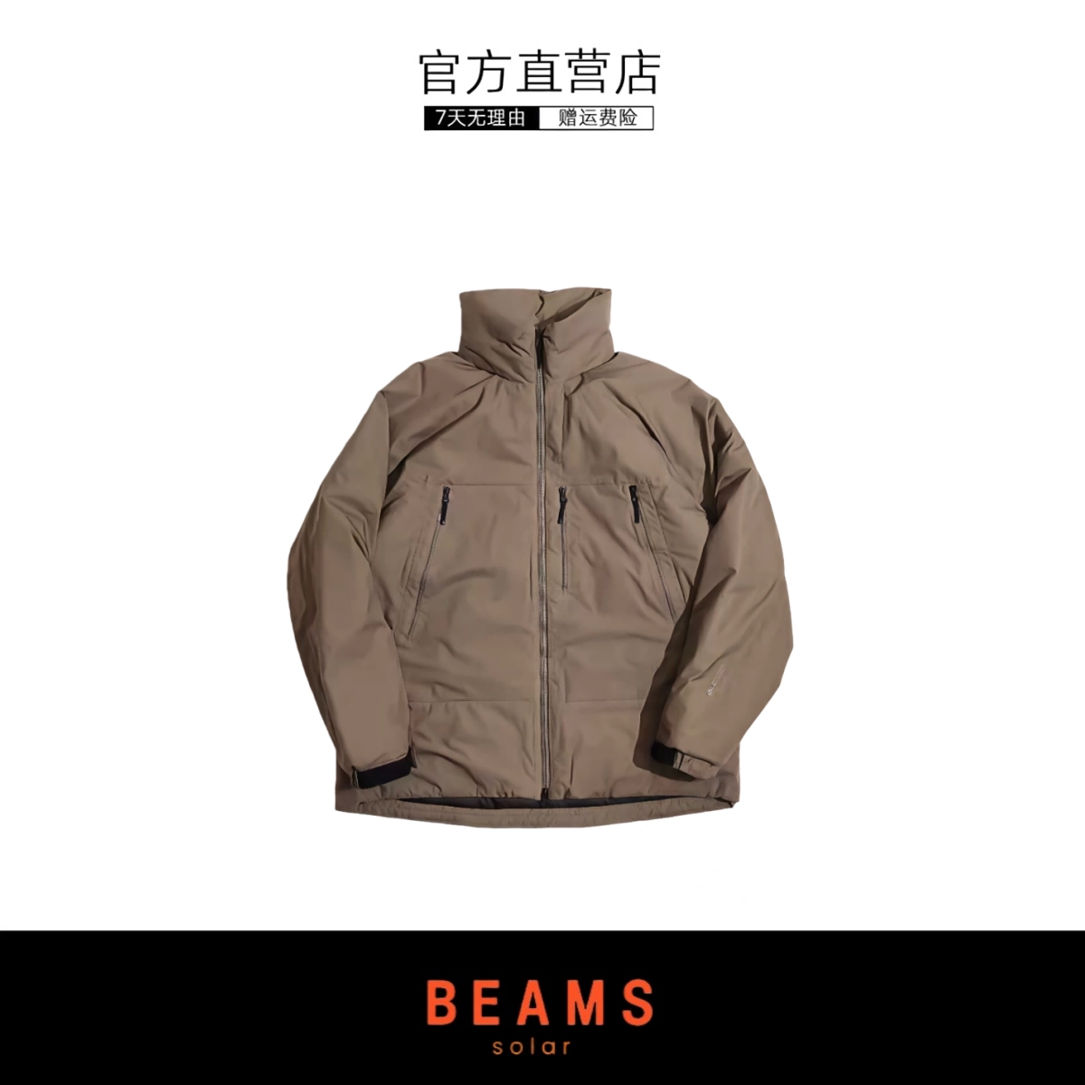 【SOLAR BEAMS】GORE-TEX户外机能防水轻量立领保暖夹克棉衣外套