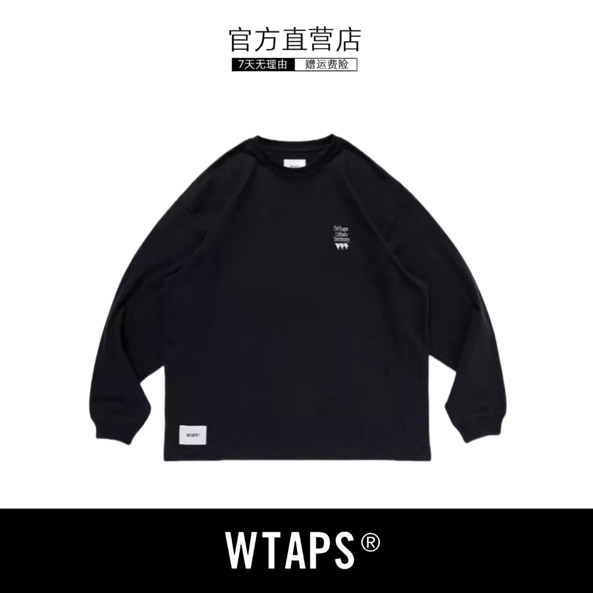 【现货】WTAPS COTTON日常重磅纯色刺绣休闲宽松纯棉长袖T恤男