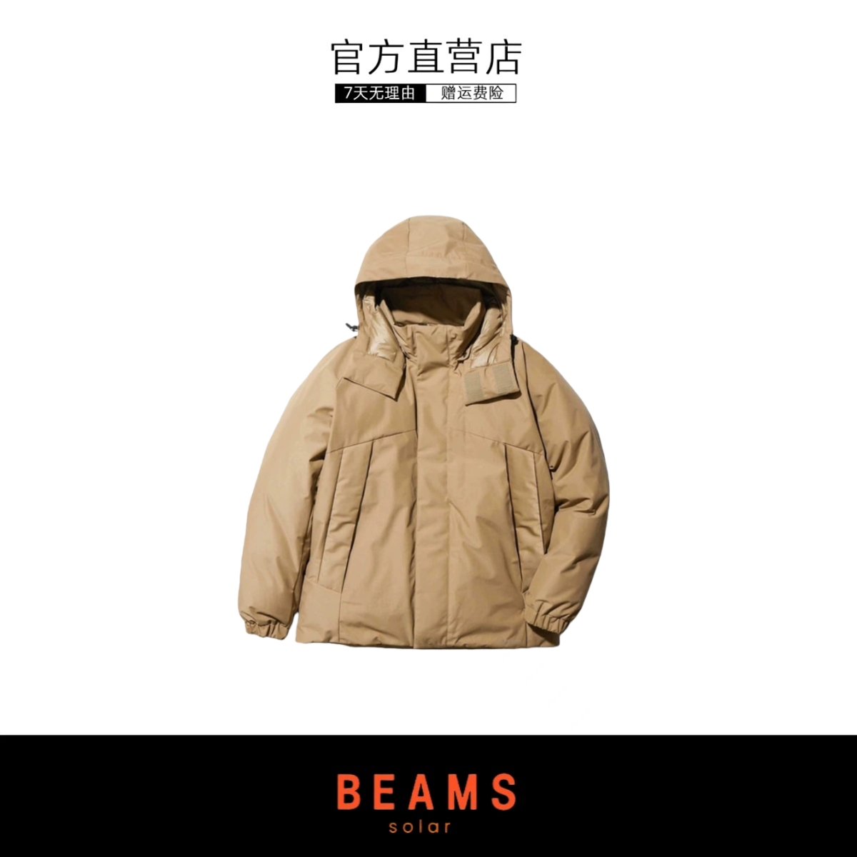 【SOLAR BEAMS】SN0W PEAK FR 2L 机能防水户外可拆帽羽绒服阻燃