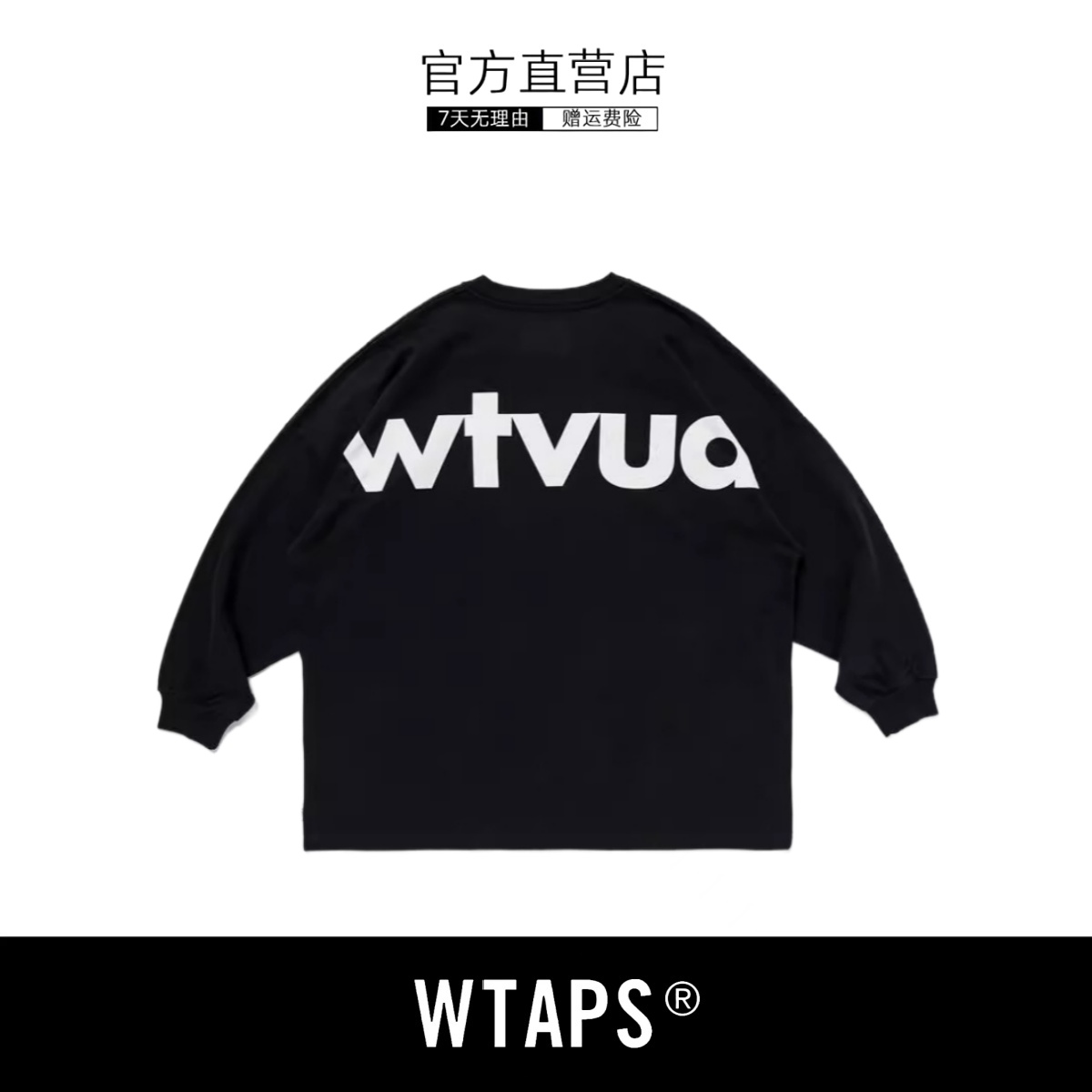 【现货】潮牌WTAPS秋季新款男装长袖T恤字母印花圆领宽松落肩上衣