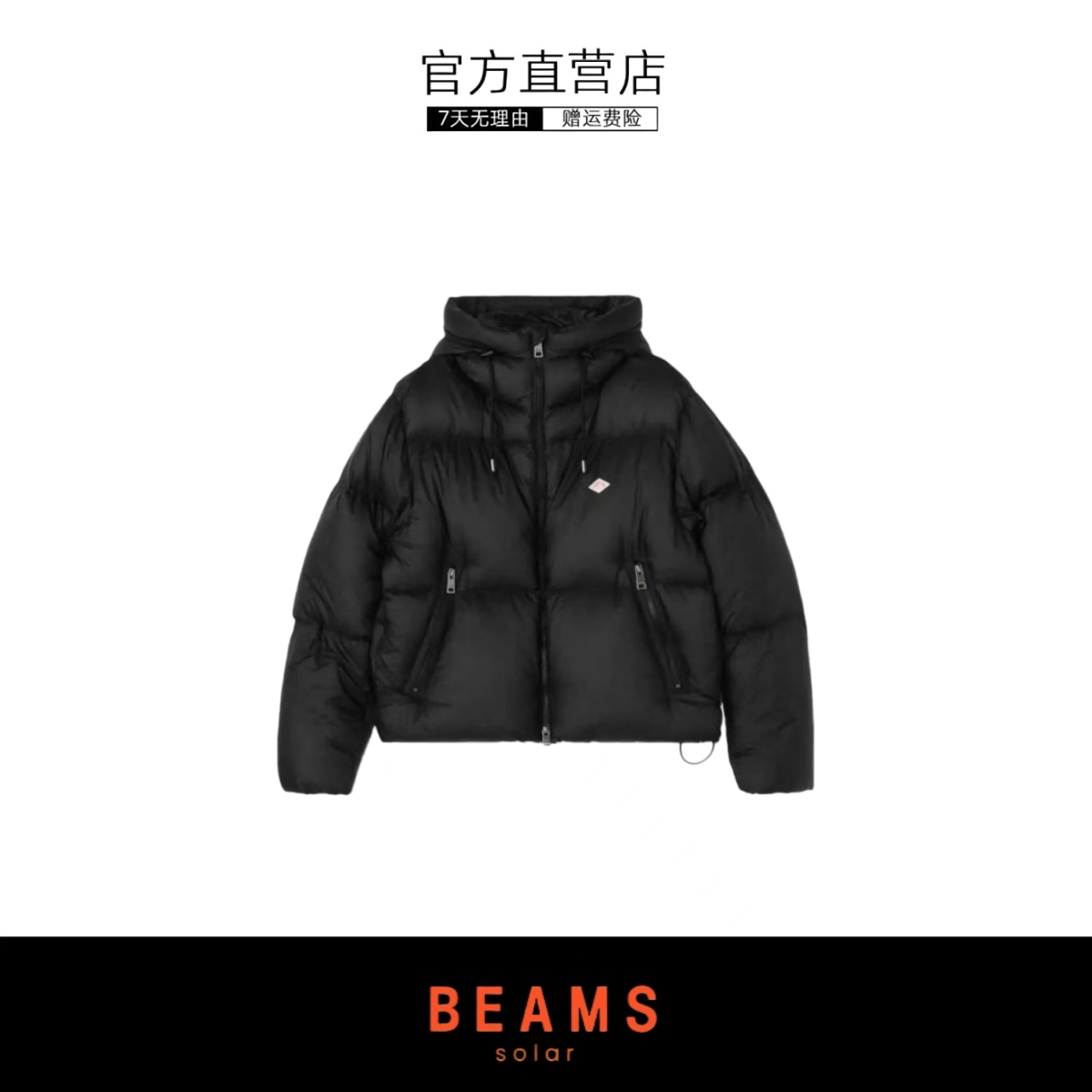 【SOLAR BEAMS】DANTON 日潮连帽羽绒夹克外套羽绒真国标90鸭绒