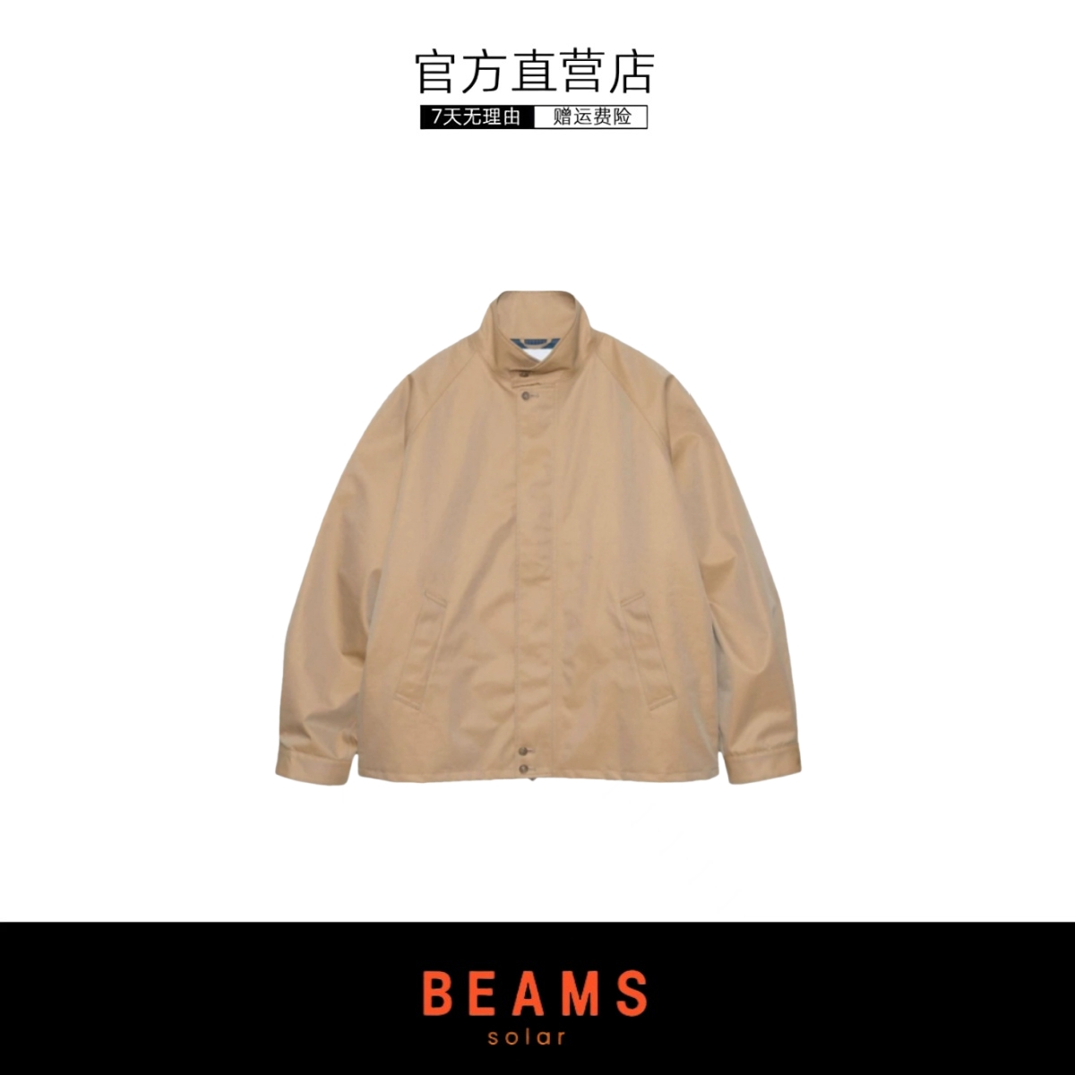 【SOLAR BEAMS】娜娜米卡立领防风夹克 日单机能风防泼水休闲夹克